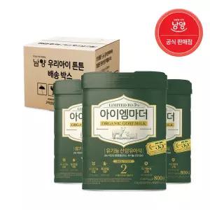 남양유업 유기농 산양유아식 2단계 800g X 3캔