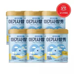 남양 아기사랑 수 어드벤스 분유 0~6개월 1단계 800g X 6캔