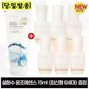 에코 마린콜라겐 폼 클렌징 구매시 설화수 윤조에센스 15ml x6개 (총 90ml) 최신형 6세대
