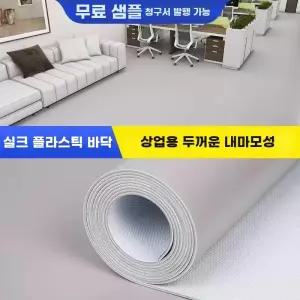 PVC 롤 장판 5 작업장 창고 2mx2.5m 매트 바닥재 롤장판 .2mm 고무 퓨어그레이