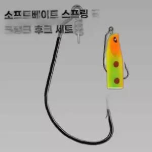 소프트베이트 스프링핀 후크 50개 세트