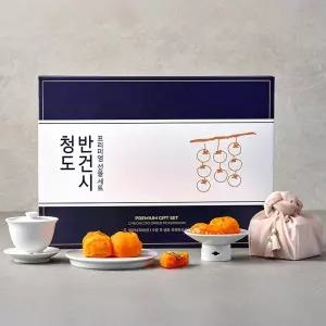 반건시곶감 20입 선물세트 (특과/100g이내)