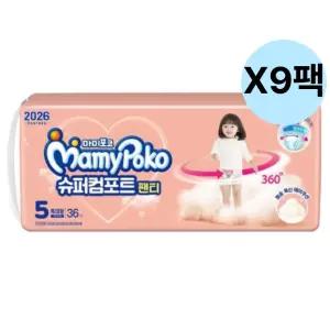 마미포코 아기 팬티 기저귀 외출 여아 5단계 36개 9팩 BNS