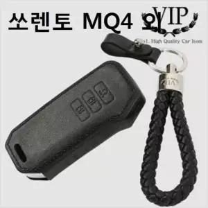 자동차 가죽키링 스마트 키케이스 쏘렌토 MQ4외