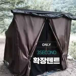 [콩심팥심]낚시용텐트사용가능 루프탑텐트 확장형 RV차량 3초 확
