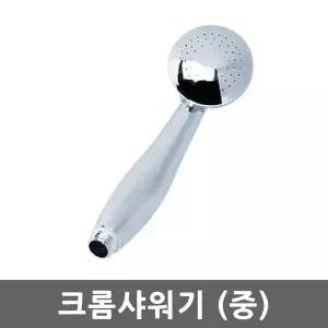 크롬샤워헤드 X8Z3H2I7 중 수압상승 절수 마사지 수도꼭지 고압