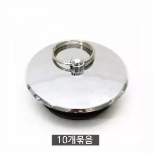 크롬 N5L3J1A0 욕조마개 덮개 욕조캡 세면대 배수구캡 10개