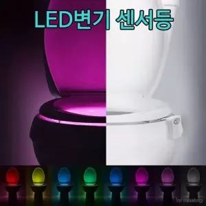 변기등 O2I1T6T4 랜턴 센서등 무드등 마이도매 LED등 욕실변기