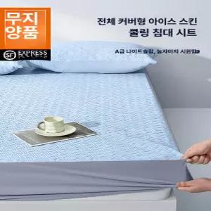 koryn 항알레르기커버 누빔 매트리스커버 매트리스