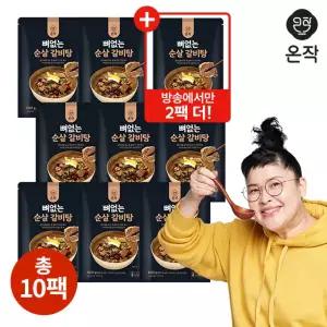 [온작] 이영자 뼈없는 갈비탕 600g x 8+2팩(총10팩)