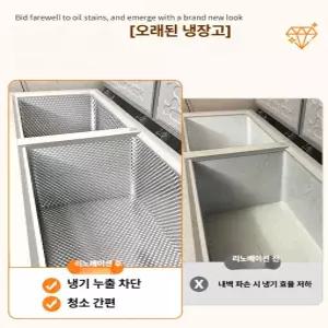 냉장고 내벽 수리 스티커 냉동고 내부 리폼 자가 접착 보수용