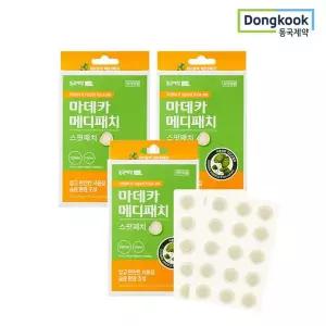[NS홈쇼핑][동국제약] 마데카 메디패치 여드름 상처 스팟패치 51매 3개 습윤패치 재생패치..[32168228]