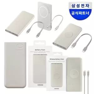 삼성 정품 고속충전 갤럭시 대용량 25W/45W 아이폰 C타입 PD충전 휴대용 보조배터리 모음전