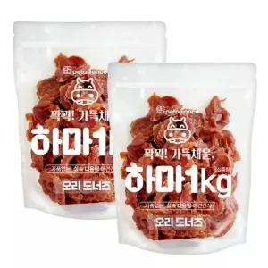 하마 오리도너츠 2kg 대용량 애견간식