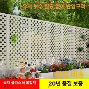 pvc 래티스 백색 프라이버시 가림막 울타리 고급형 난간 테라스가림막 아웃도어 가리개
