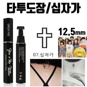 [룽스_62]헤나 타투스탬프 여름 도장 미니 스탬프 십자가