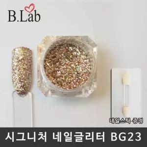 [룽스_62]네일아트 시그니처 네일글리터 네일재료 BG23
