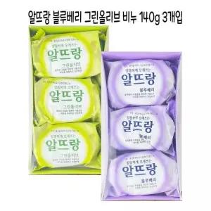 [룽스_62]비누 3입(블루베리 오이비누 그린올리브)-O