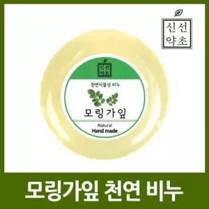 [룽스_62]수제비누 수제비누