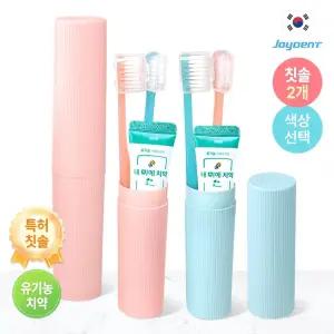 조이덴트 칫솔치약 디캡슐 커플세트 X 1세트 케어 프레시 셋트 양치 여행 휴대용