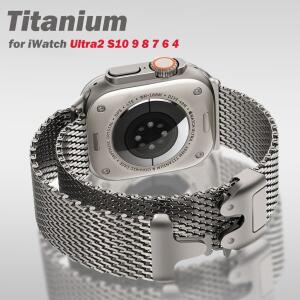Apple 시계 밴드 용 밀라노 울트라 2 49mm 시리즈 10 9 8 7 6 5 천연 티타늄 루프 보안 낙하산 버클