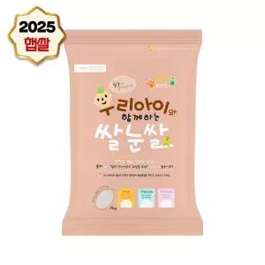 25년 햅쌀 경기미 고시히카리 우리아이 쌀눈쌀 8kg(4kg*2)