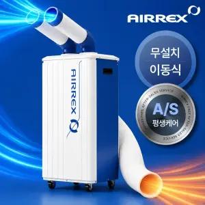 에어렉스 2구 산업용에어컨 실외기없는 업소용 이동식 LWA-850P