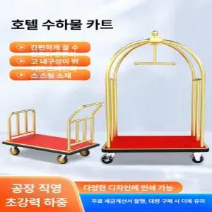 캐리어운반 하역 화물 공사판 운반기기 카트 이동식