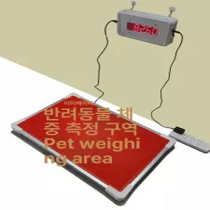 휠체어체중계 디지털 전자저울 알루미늄표면 요양원