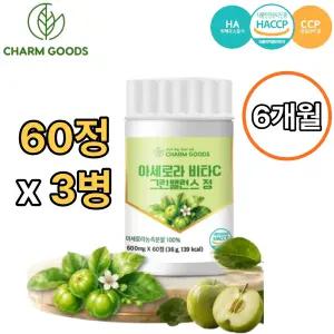 참굿즈 그린 아세로라 100% 60정 3병 6개월 천연 비타민 C 프랑스산 Acerola 프리미엄 Vitamin 비타민씨