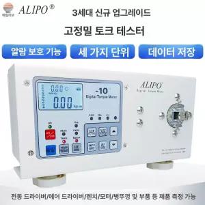 토크 측정기  디지털 토르크 게이지 어댑터 병뚜껑 렌치 테스터 비틀림