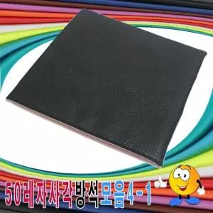 50사각레자방석모음4-1레자사각방석사각방석방석 (W3B8306)