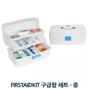 31cm 중 x 세트 15cm 함 20cm 응급함 휴대용함 약보관함 가정용상자 가정용함