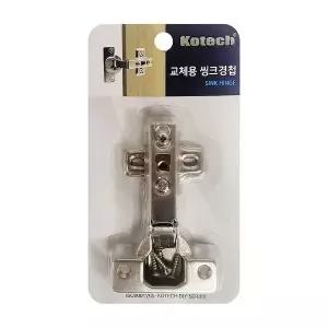 코텍 교체용 씽크경첩 K-7462 가구경첩 문경첩 꺽쇠 DIY 부속품 (W3D28E1)