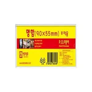 고품질 세모네모 부착용 POP꽂이 90X55 명함 P0905 부착용꽂이 POP꽂이 아크릴꽂이 안내판 W1508FA