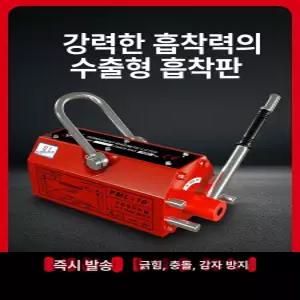 PML400 산업용 리프트 운반기 호이스트 영구자석