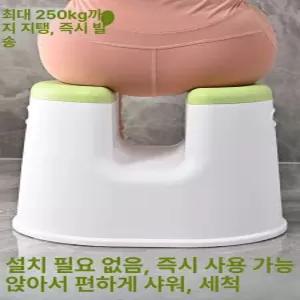좌욕의자 엉덩이 욕실 미끄럼 씻기 방지 샤워 세척 훈증