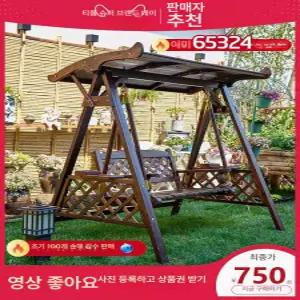 원목흔들그네 공원 그네의자 발코니 카페 탄화 야외 나무