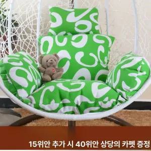 그네의자 쿠션 그네 해먹 체어 방석 시트 둥지 흔들
