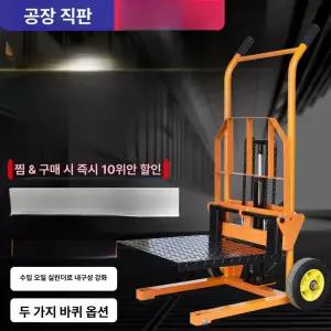 핸드카 지게차 파렛트 미니지게차 운반 포크리프트