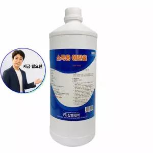 쌍문상회 지금 필요한 삼현제약 소독용 에탄올 1000ml
