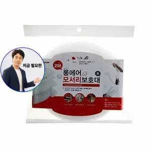 쌍문상회 지금 필요한 롱에어모서리보호대 중 2M 5717 모서리가드