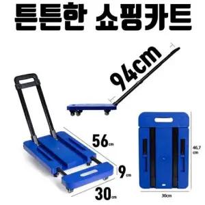 접이식 운반카트 무게200kg 핸드카트 구르마 구루마