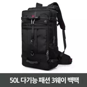 신학기가방 다기능 패션 3웨이 백팩 50L