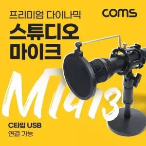 휴대용마이크 다이나믹 스튜디오 스탠드 유선 마이크 Black