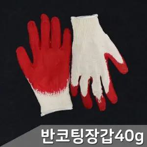 [하프클럽/]ZF 작업용 10켤레 수입산 반코팅 약40g 장갑