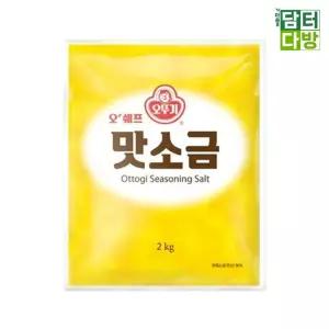 오뚜기 오쉐프 맛소금 2kg