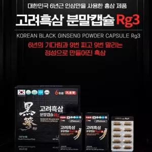 고려흑삼분말캡슐 Rg3 120 + 쇼핑백포함인삼 인삼분 태극삼분 태극삼 특판 홍삼 농축액 삼분 삼정 삼액 삼
