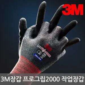 3M장갑 프로그립2000 여름 작업용 장갑 (10개입) 작업장갑 (WDDEA9E)