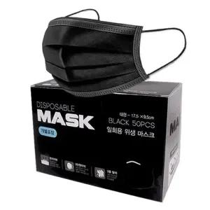 일회용 위생마스크 개별포장 50p 블랙 (WDB58E9)